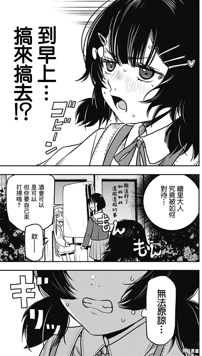 旅馆生活・吸血鬼,第04話,第17张