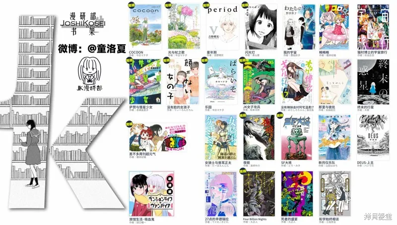 旅馆生活・吸血鬼,第04話,第21张