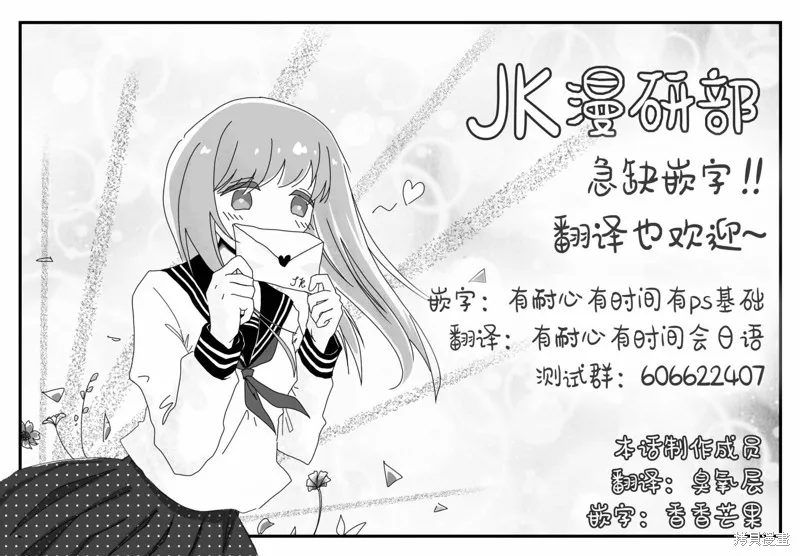 旅馆生活・吸血鬼,第04話,第22张
