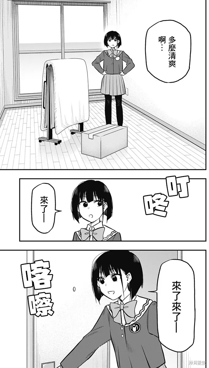 旅馆生活・吸血鬼,第04話,第5张