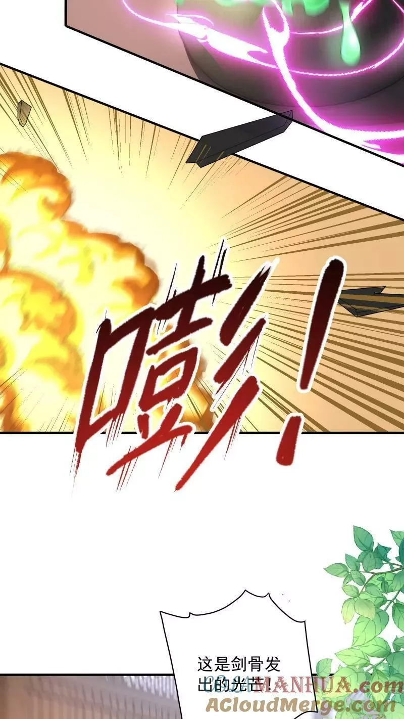 论反派摆烂的一百零八种方式,第7话 突如其来的突破,第13张