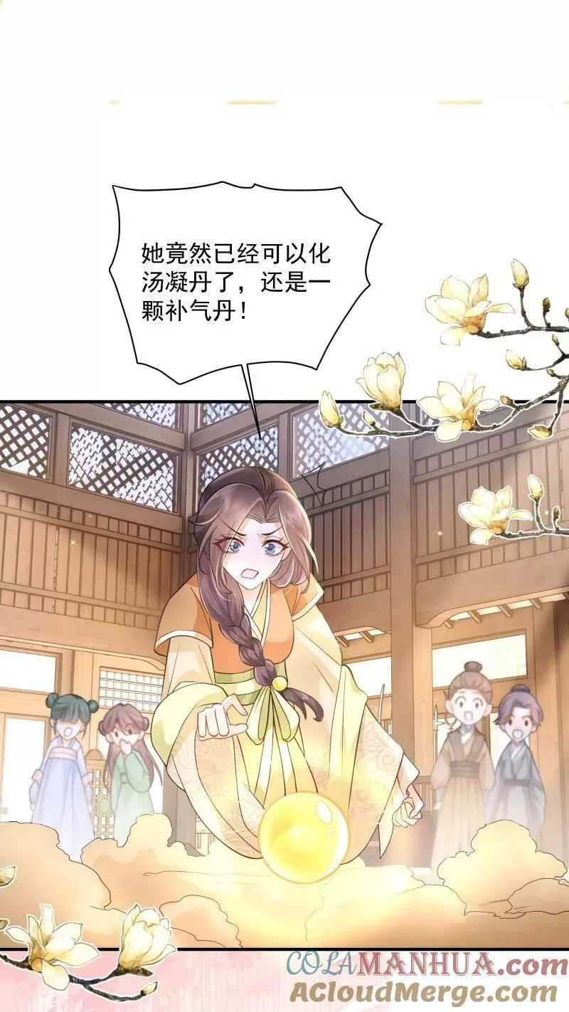 论反派摆烂的一百零八种方式,第7话 突如其来的突破,第15张