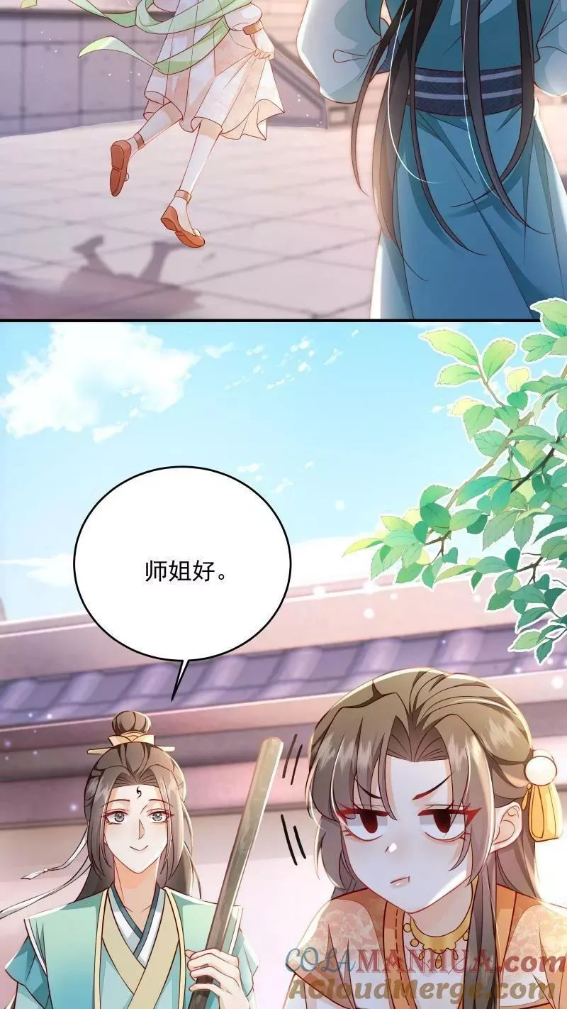 论反派摆烂的一百零八种方式,第7话 突如其来的突破,第23张
