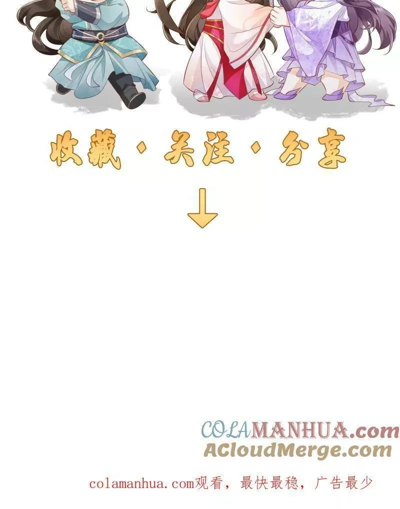 论反派摆烂的一百零八种方式,第7话 突如其来的突破,第25张