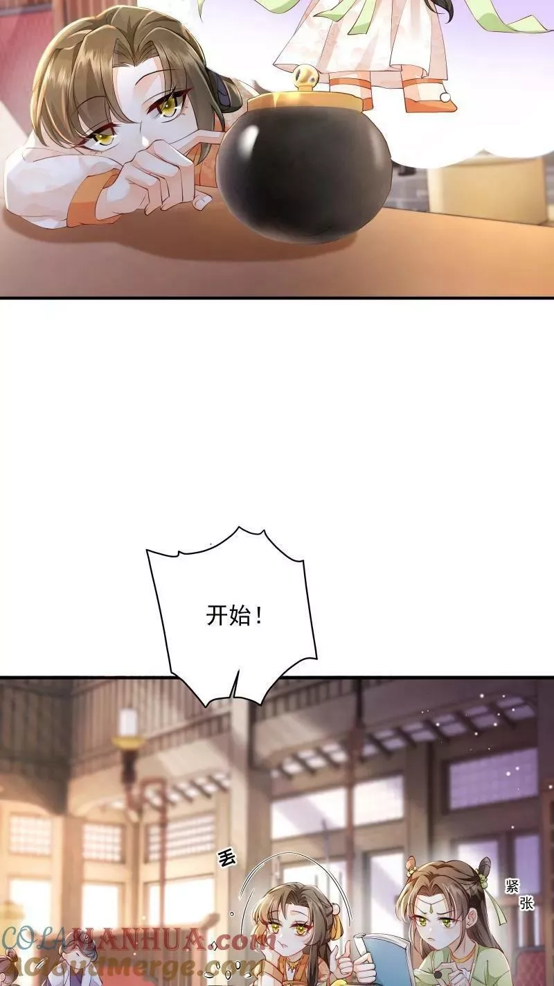论反派摆烂的一百零八种方式,第7话 突如其来的突破,第5张