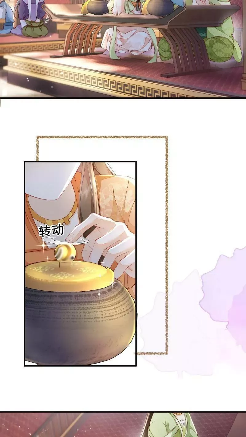 论反派摆烂的一百零八种方式,第7话 突如其来的突破,第6张