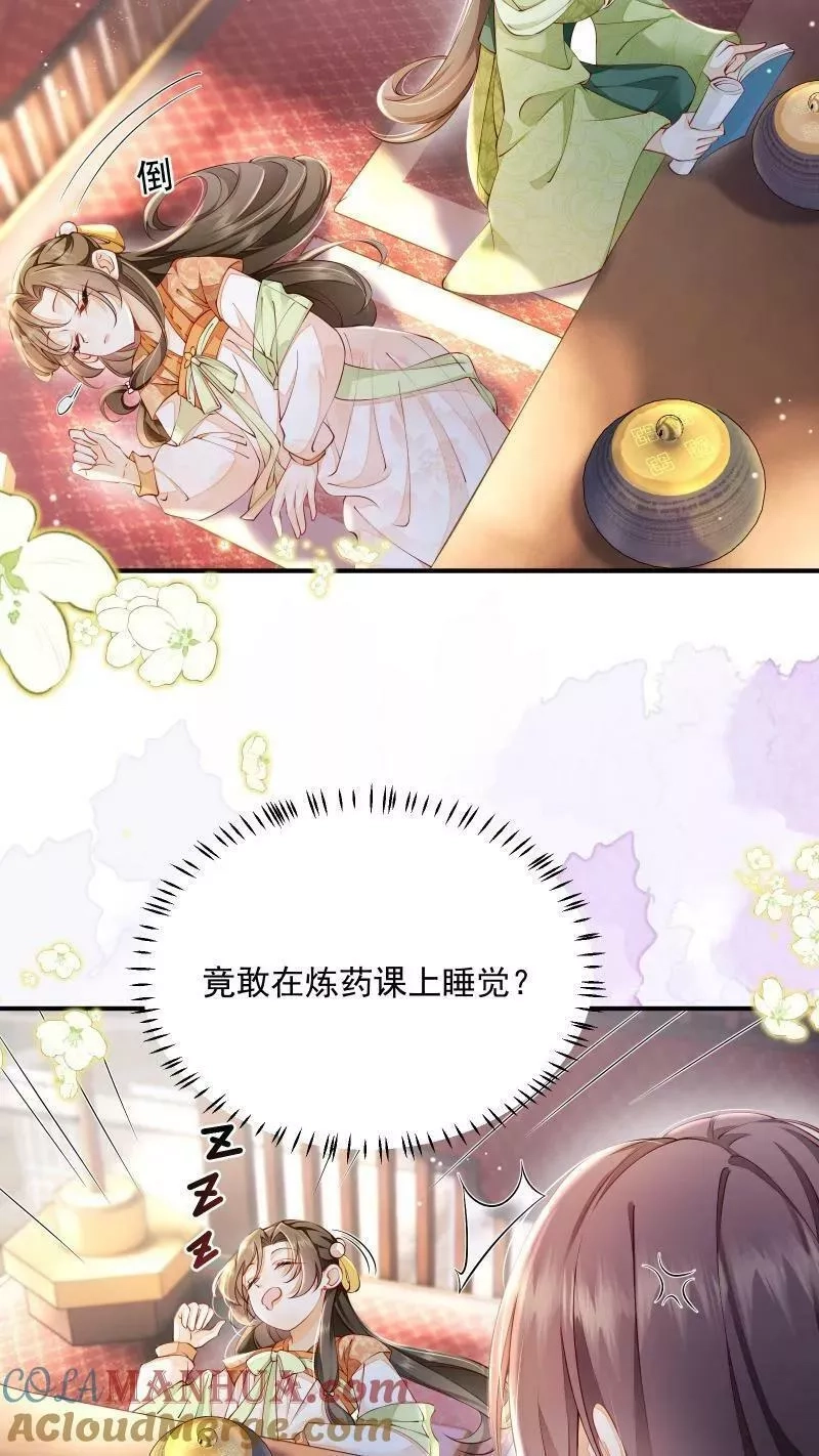 论反派摆烂的一百零八种方式,第7话 突如其来的突破,第7张