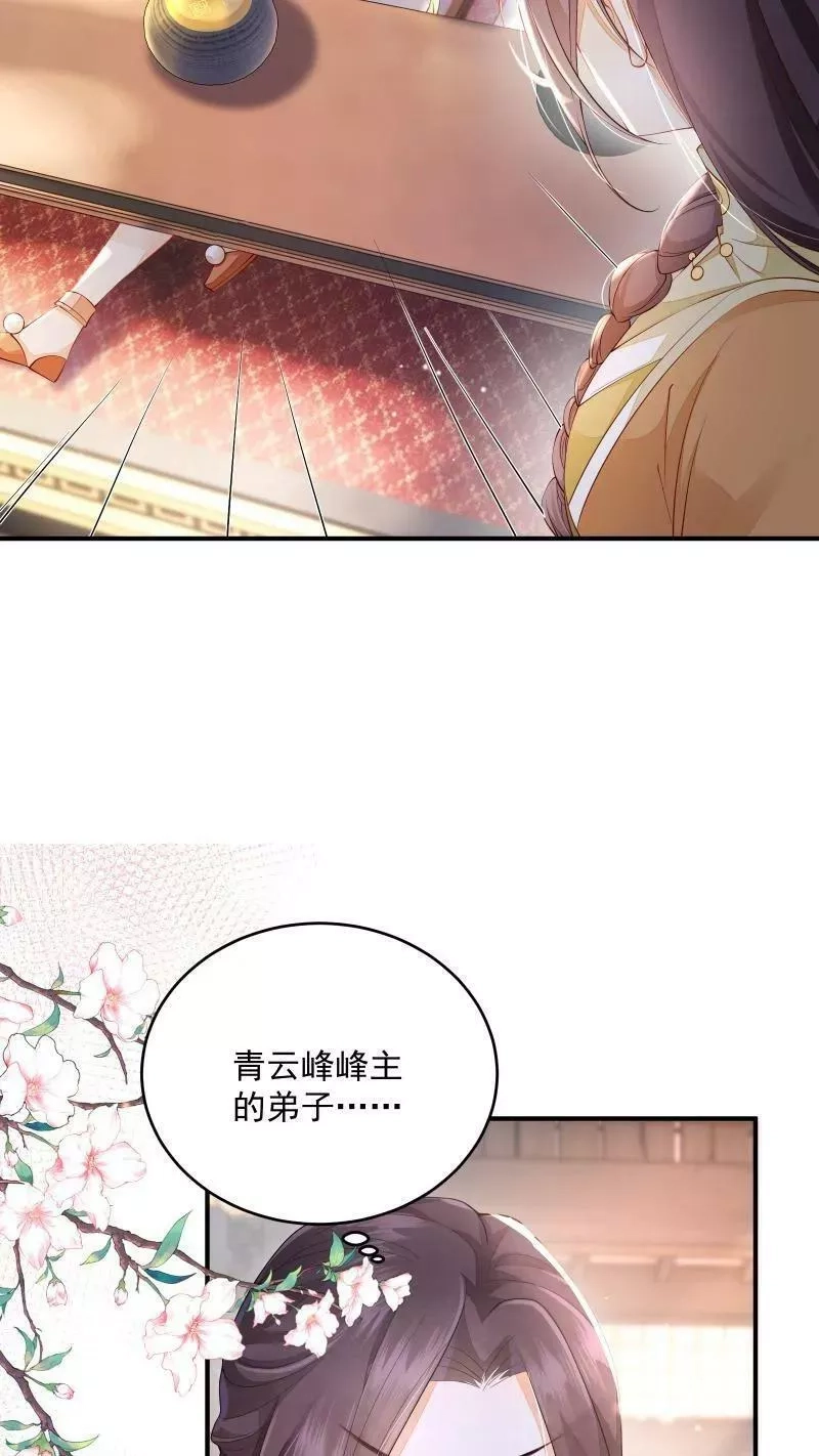 论反派摆烂的一百零八种方式,第7话 突如其来的突破,第8张
