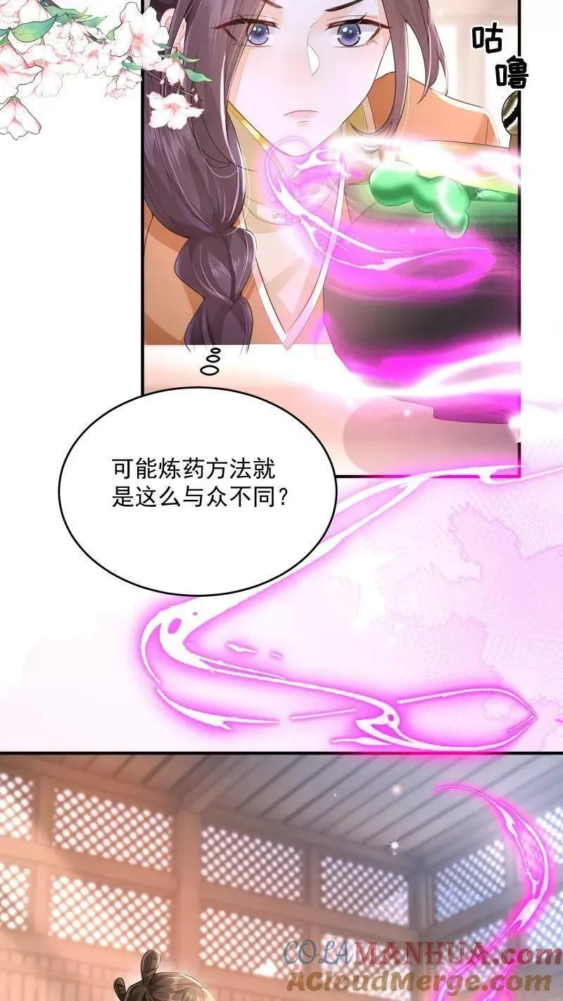 论反派摆烂的一百零八种方式,第7话 突如其来的突破,第9张