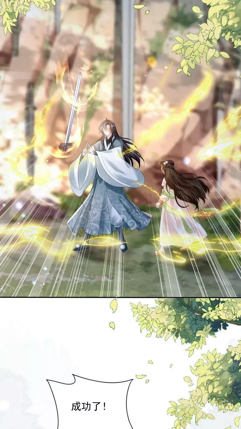 论反派摆烂的一百零八种方式,第19话 顾君朝这个禽兽,第12张