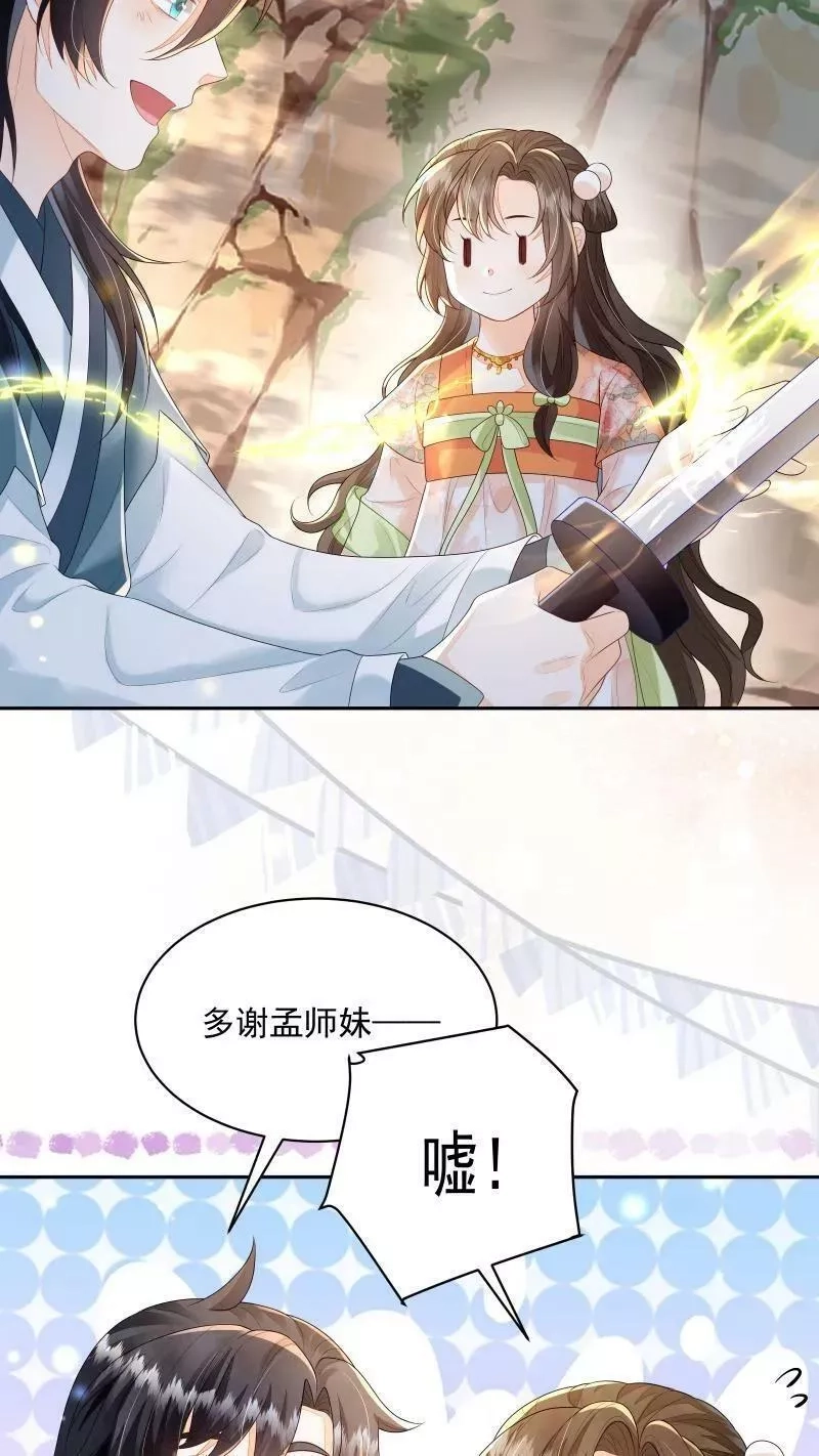 论反派摆烂的一百零八种方式,第19话 顾君朝这个禽兽,第14张