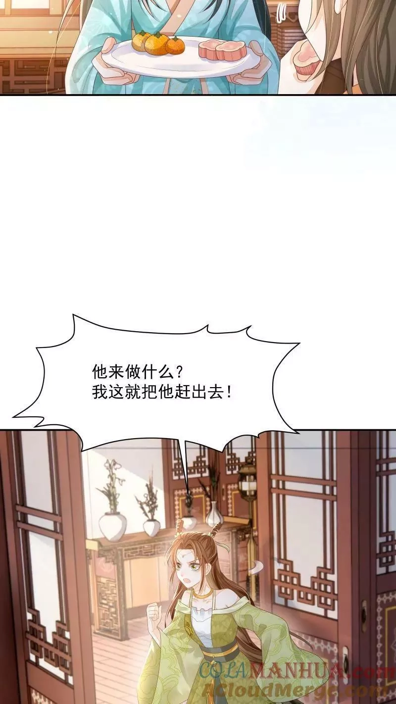 论反派摆烂的一百零八种方式,第19话 顾君朝这个禽兽,第23张