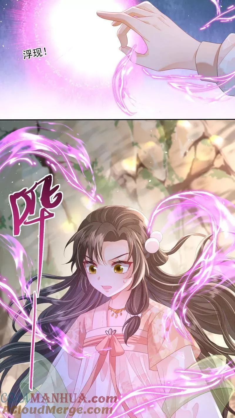 论反派摆烂的一百零八种方式,第19话 顾君朝这个禽兽,第3张
