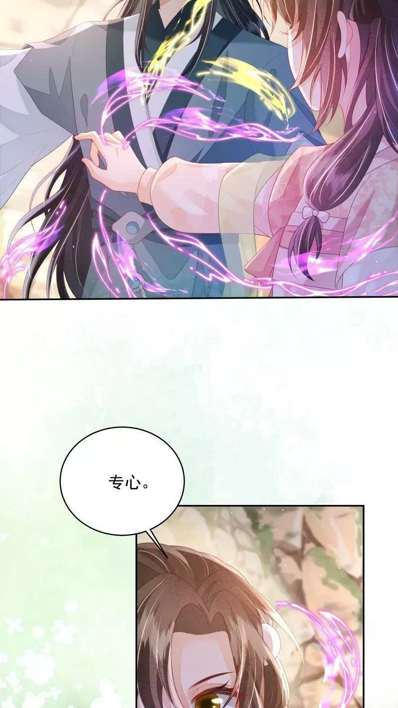 论反派摆烂的一百零八种方式,第19话 顾君朝这个禽兽,第6张