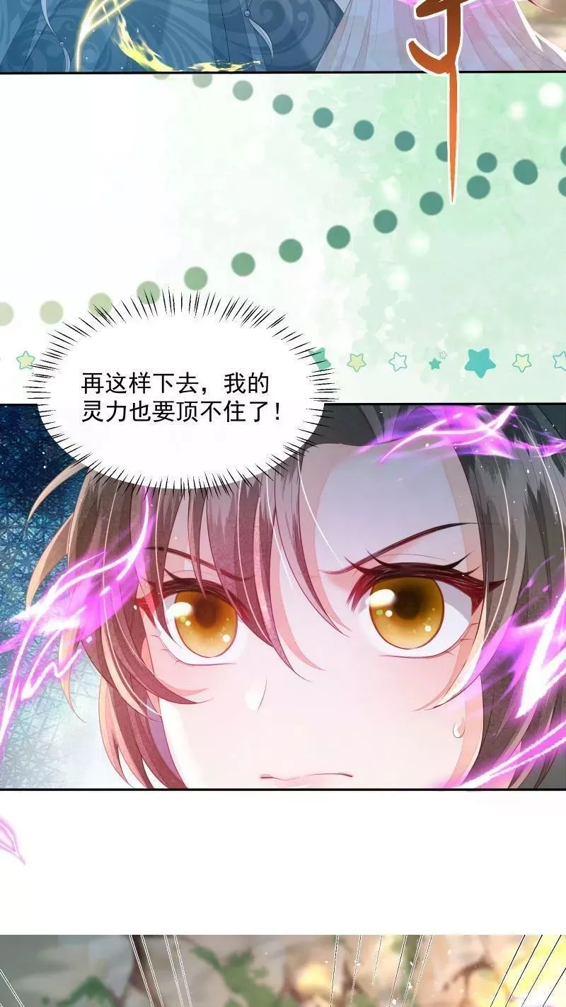 论反派摆烂的一百零八种方式,第19话 顾君朝这个禽兽,第8张
