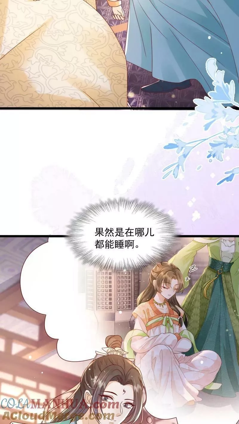 论反派摆烂的一百零八种方式,第8话 避嫌也要走剧情,第11张