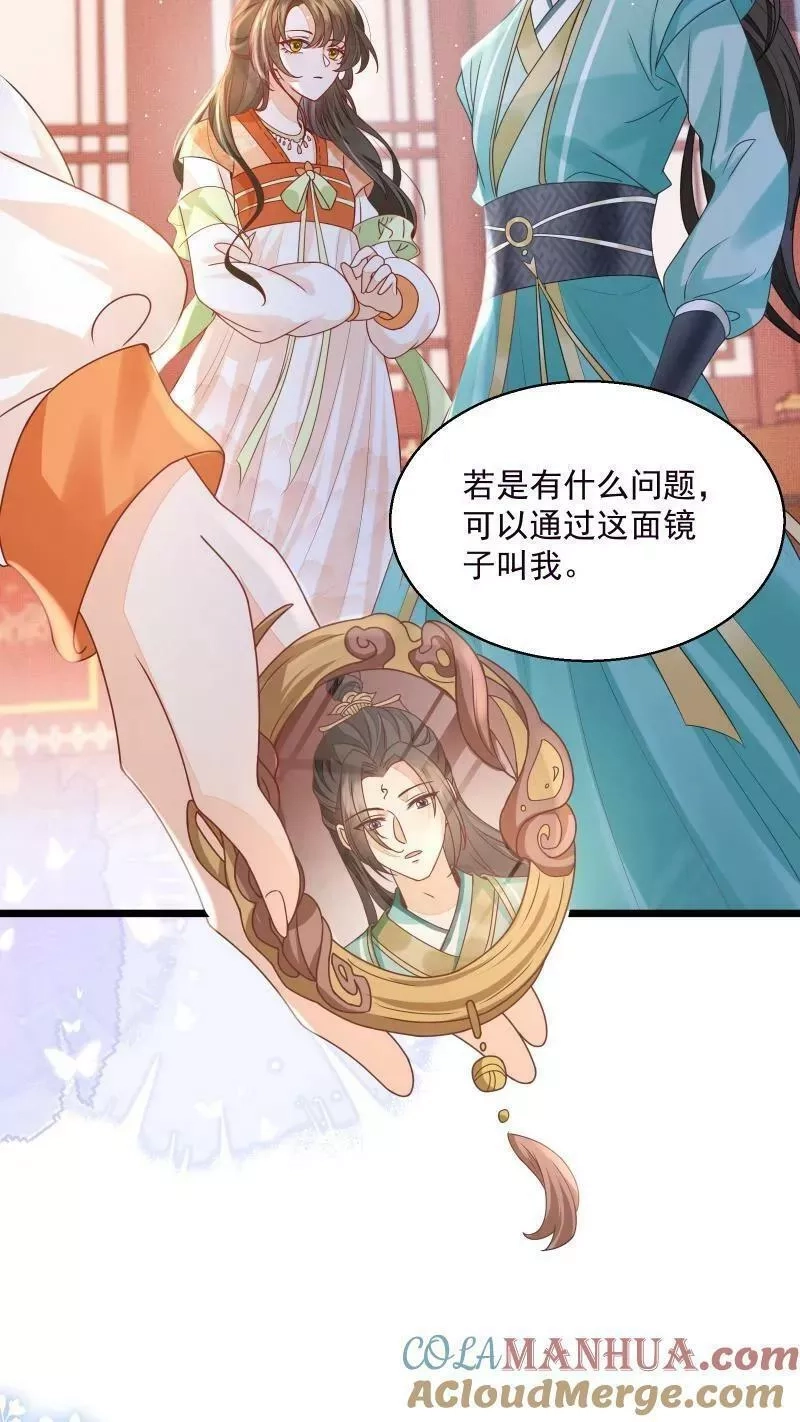 论反派摆烂的一百零八种方式,第8话 避嫌也要走剧情,第19张