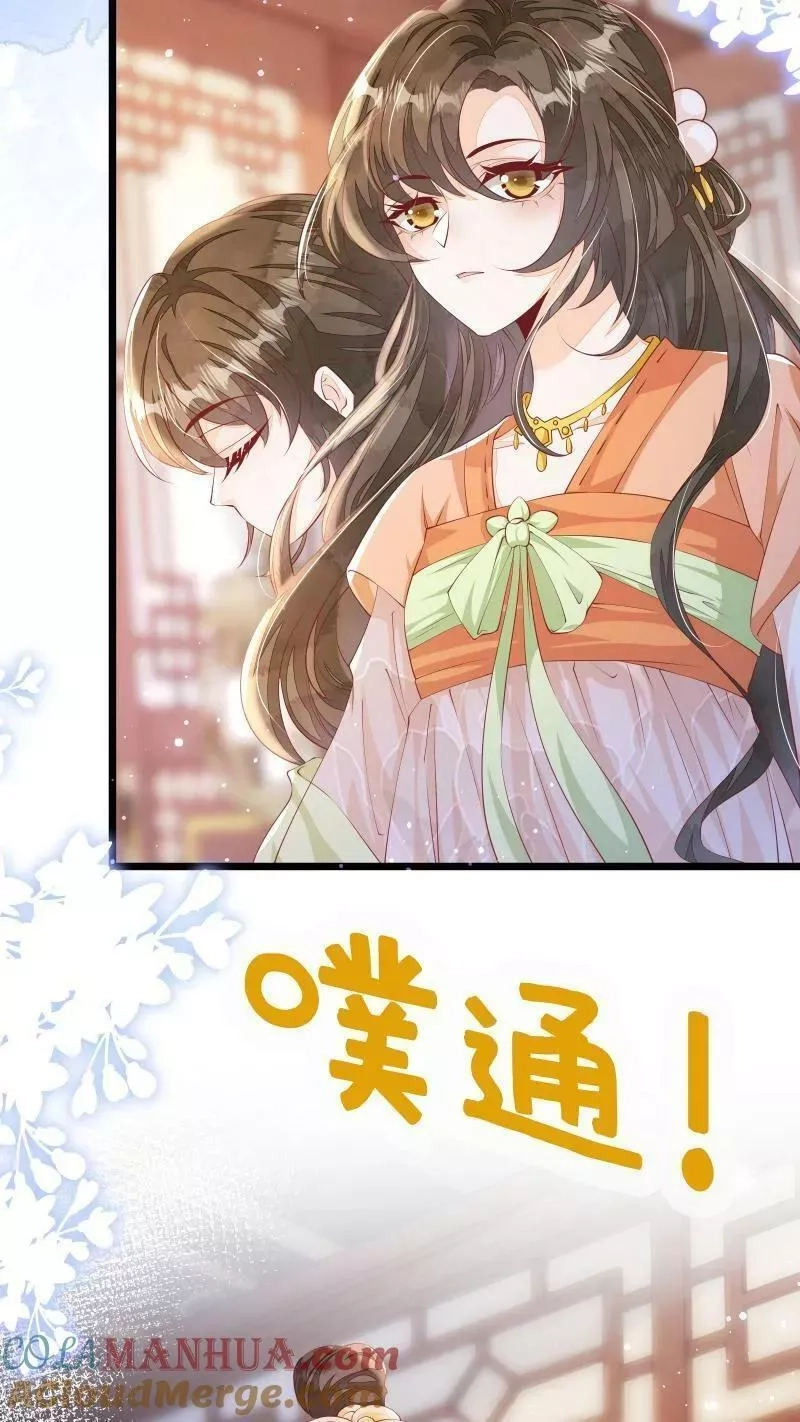 论反派摆烂的一百零八种方式,第8话 避嫌也要走剧情,第21张