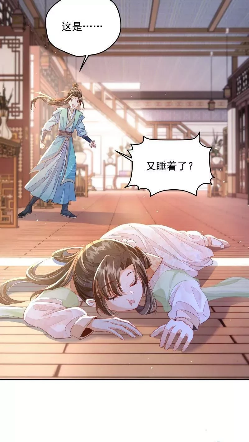 论反派摆烂的一百零八种方式,第8话 避嫌也要走剧情,第25张