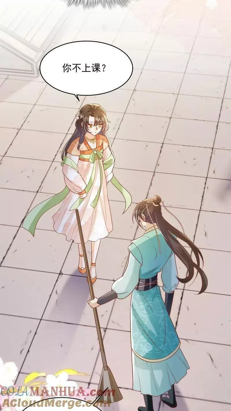 论反派摆烂的一百零八种方式,第8话 避嫌也要走剧情,第3张