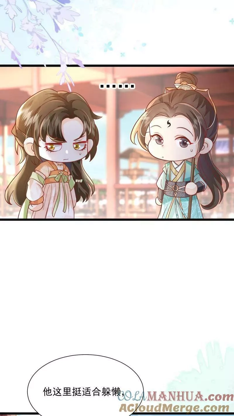 论反派摆烂的一百零八种方式,第8话 避嫌也要走剧情,第5张