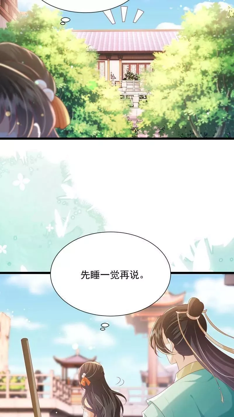 论反派摆烂的一百零八种方式,第8话 避嫌也要走剧情,第6张