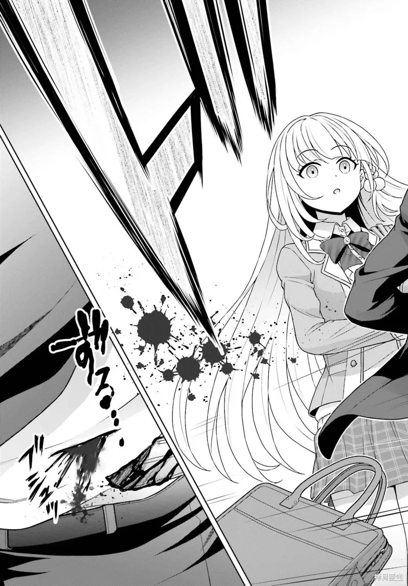 鄰家JK伊勢崎同學是從異世界歸來的大聖女,第1.2話,第12张