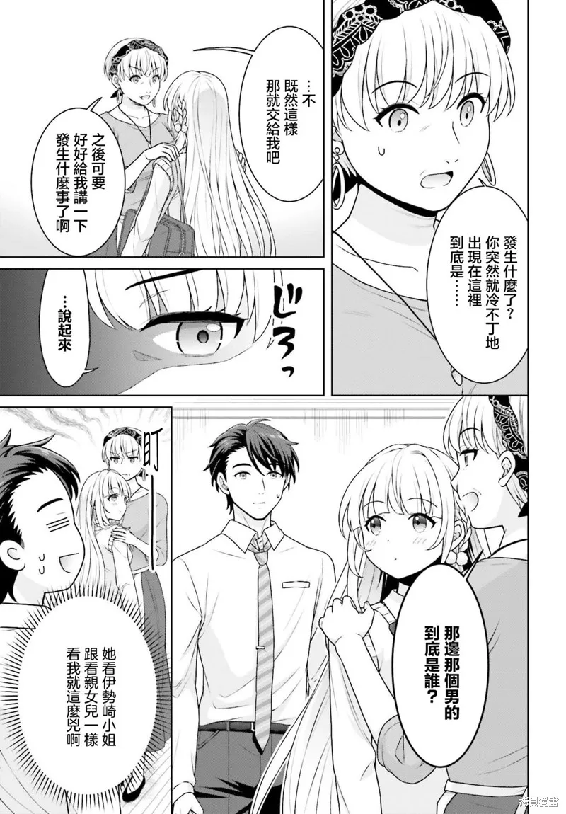 鄰家JK伊勢崎同學是從異世界歸來的大聖女,第02話,第19张