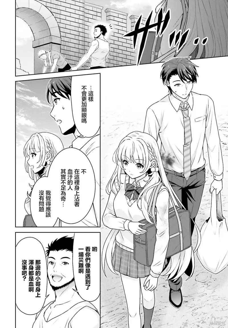鄰家JK伊勢崎同學是從異世界歸來的大聖女,第02話,第6张