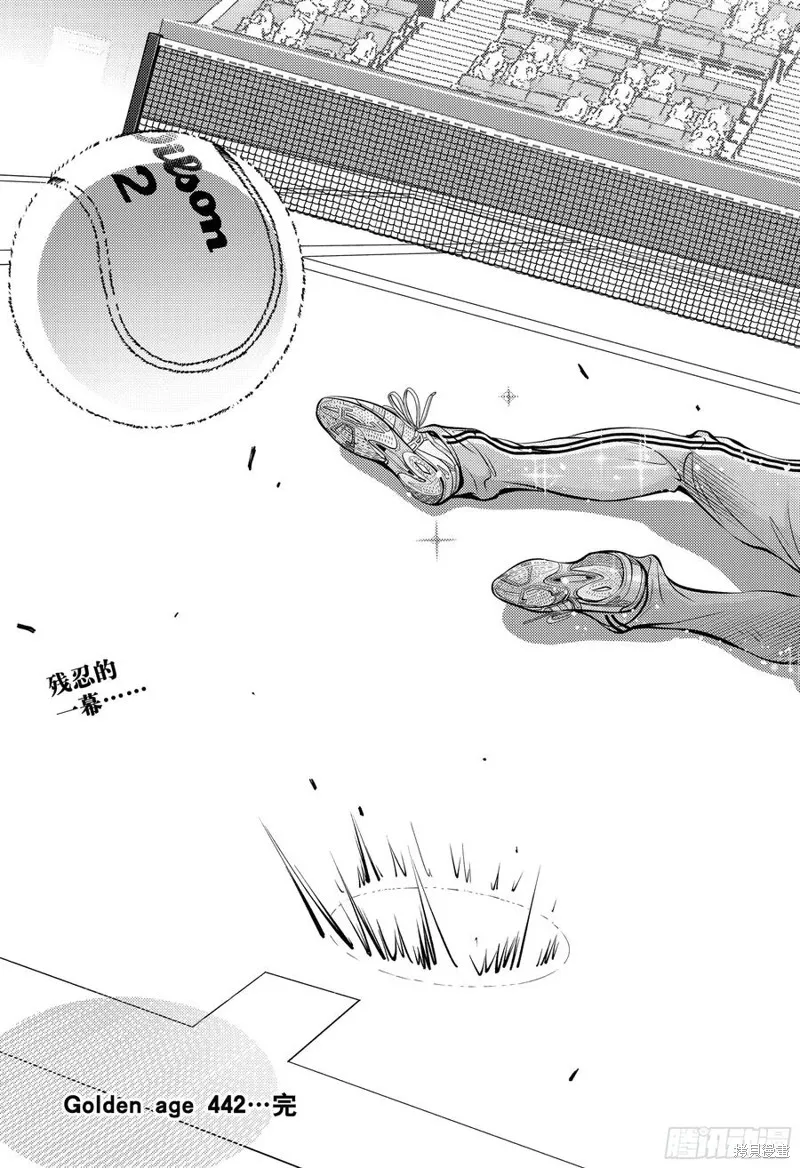 新网球王子,第442话,第20张