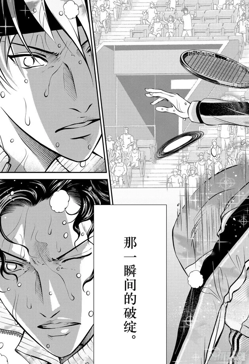 新网球王子,第442话,第4张