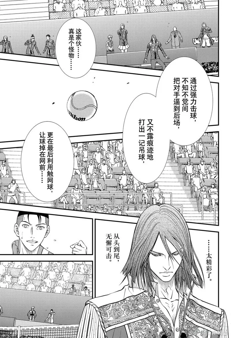 新网球王子,第442话,第6张