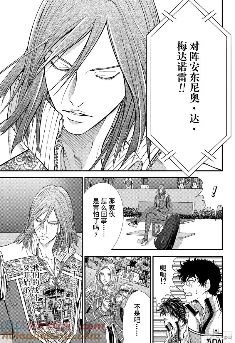 新网球王子,第444话,第3张