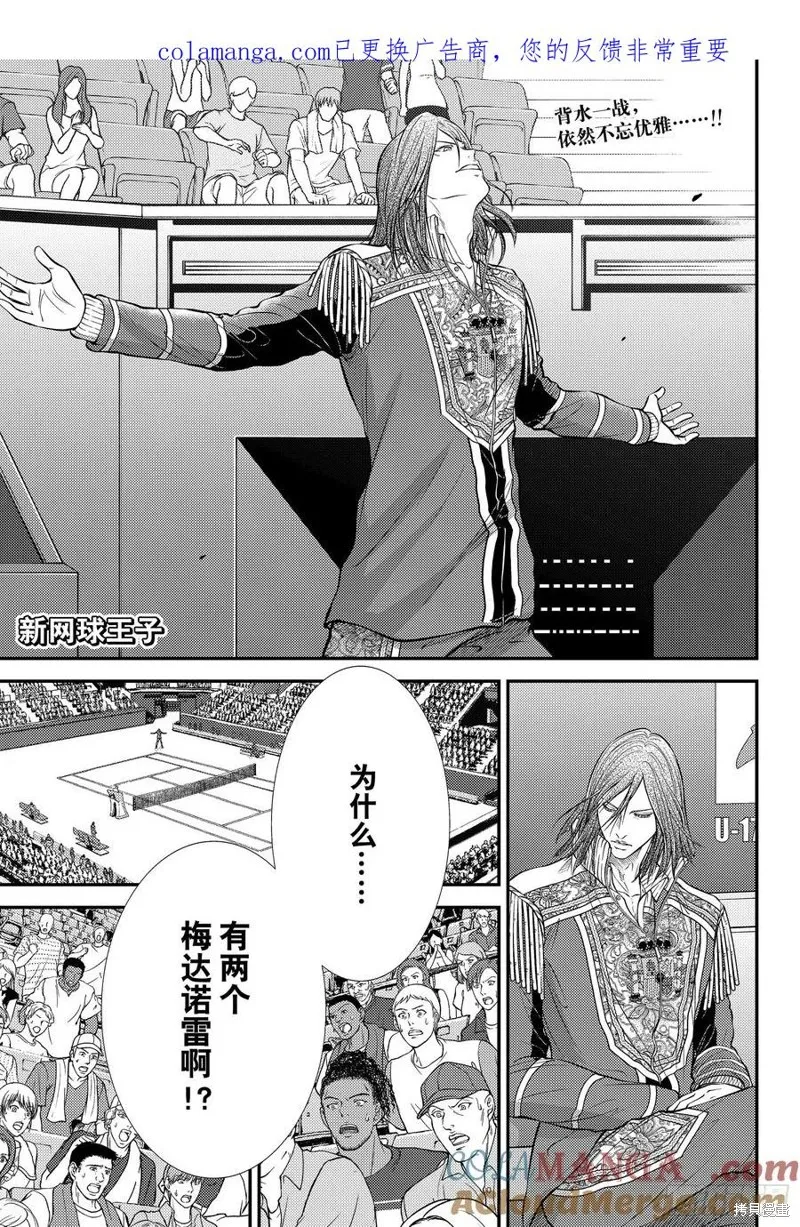 新网球王子,第445话,第1张