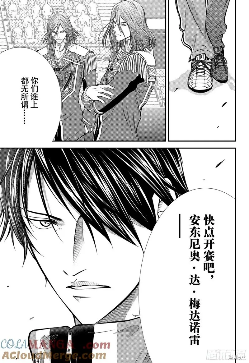 新网球王子,第445话,第5张