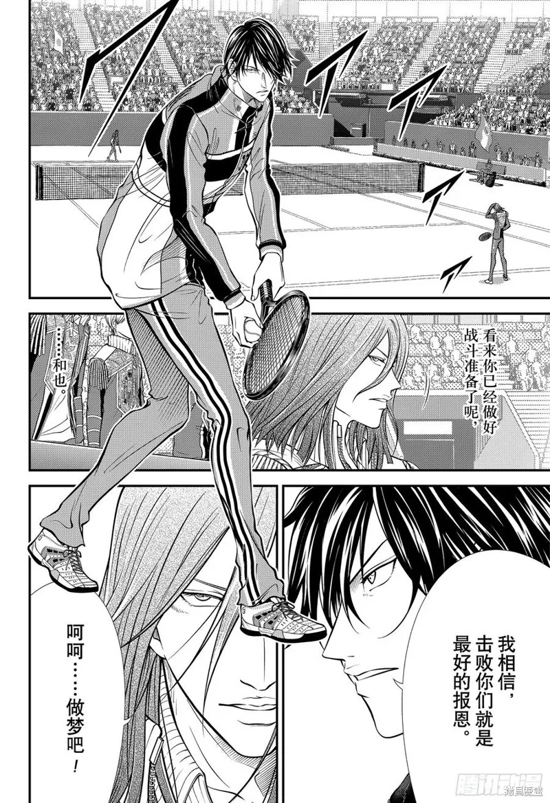 新网球王子,第445话,第8张