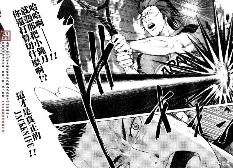 新网球王子,第04话,第10张