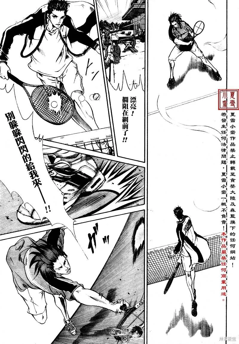 新网球王子,第04话,第7张
