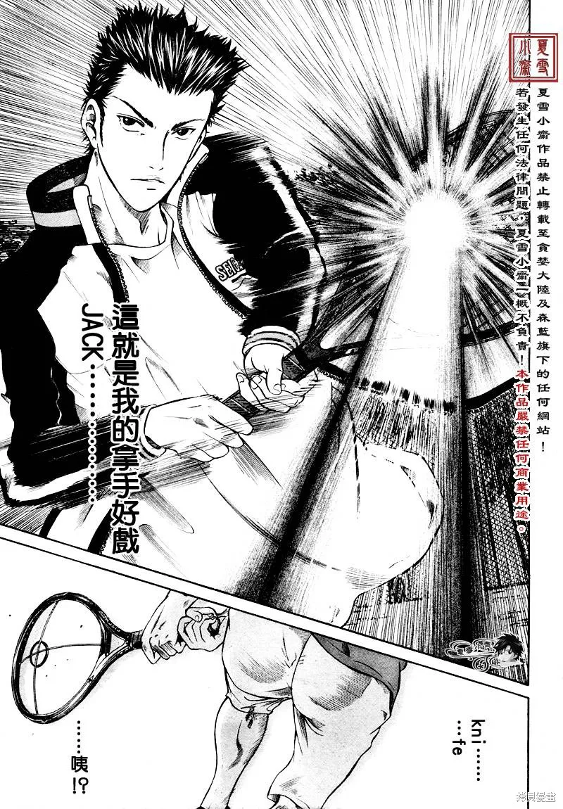 新网球王子,第04话,第9张