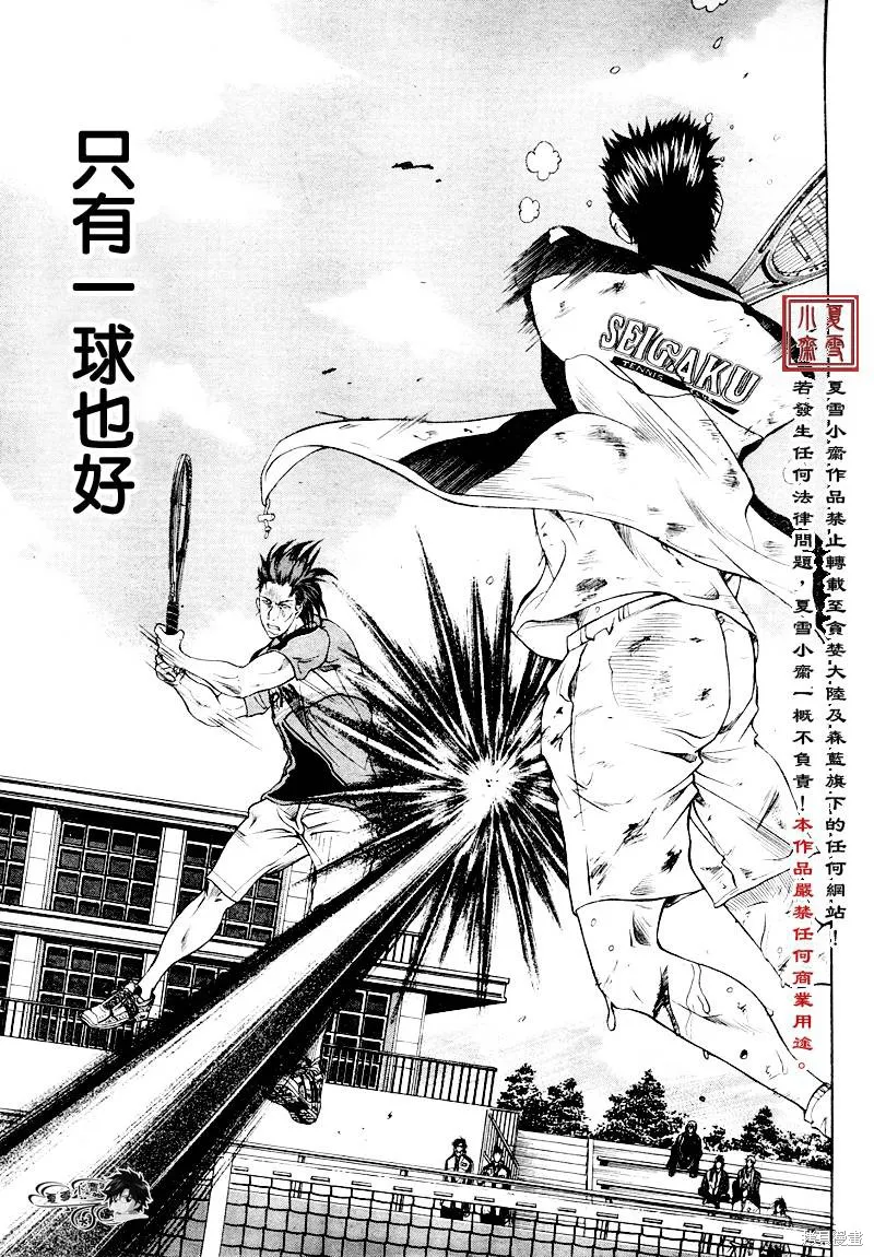 新网球王子,第05话,第11张