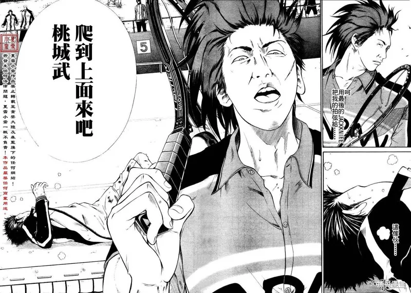 新网球王子,第05话,第14张