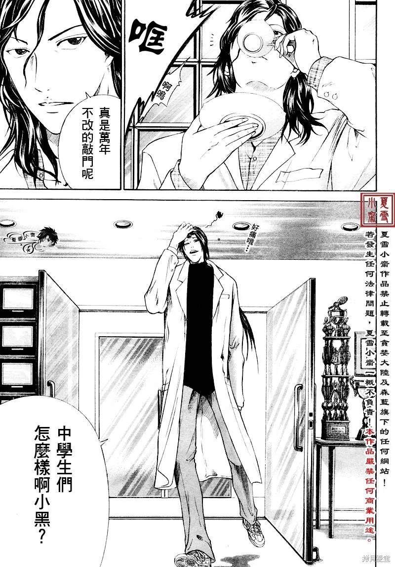 新网球王子,第05话,第16张