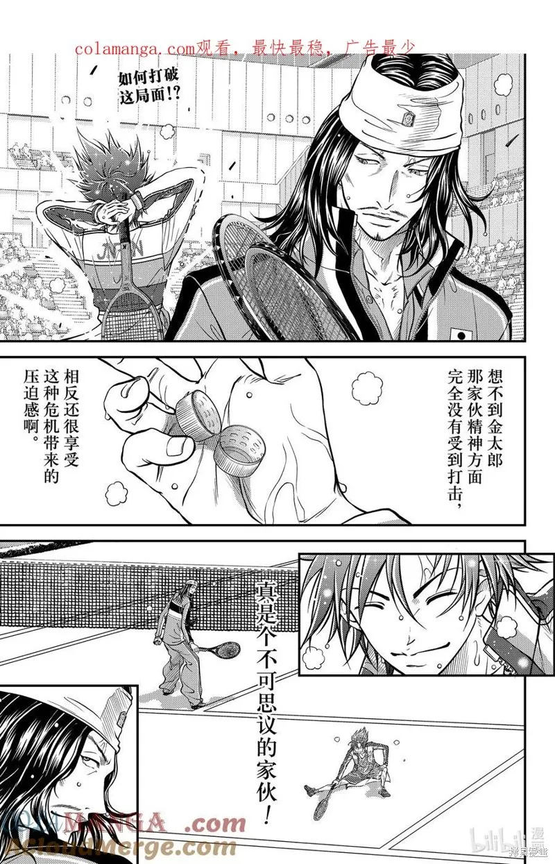 新网球王子,第413话,第1张
