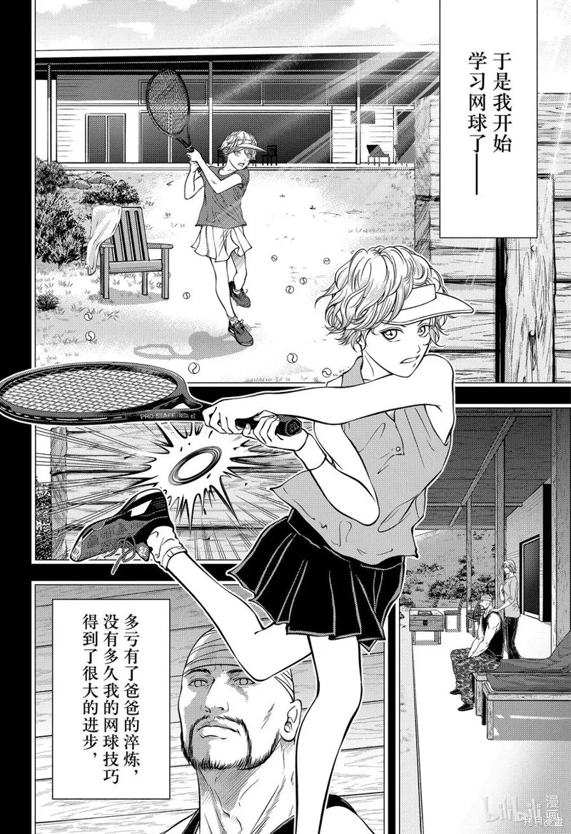 新网球王子,第413话,第12张