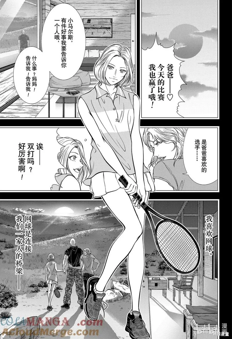 新网球王子,第413话,第13张