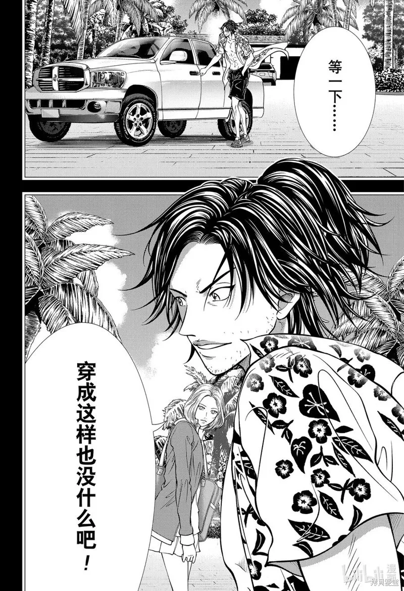 新网球王子,第413话,第16张