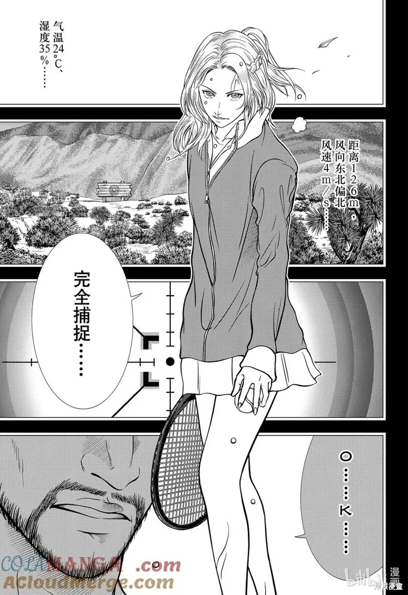 新网球王子,第413话,第19张