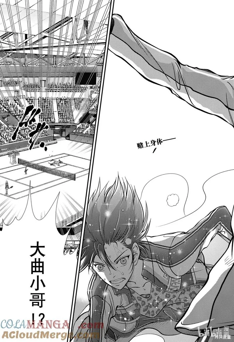 新网球王子,第413话,第27张