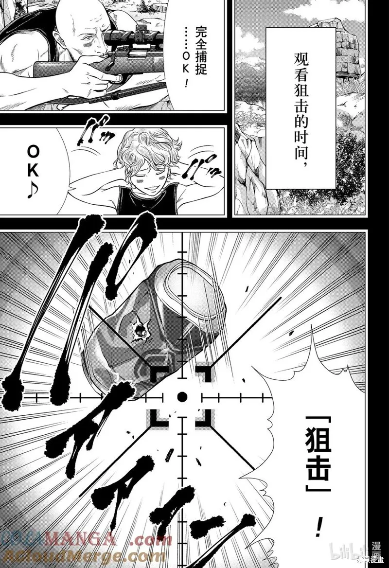 新网球王子,第413话,第5张