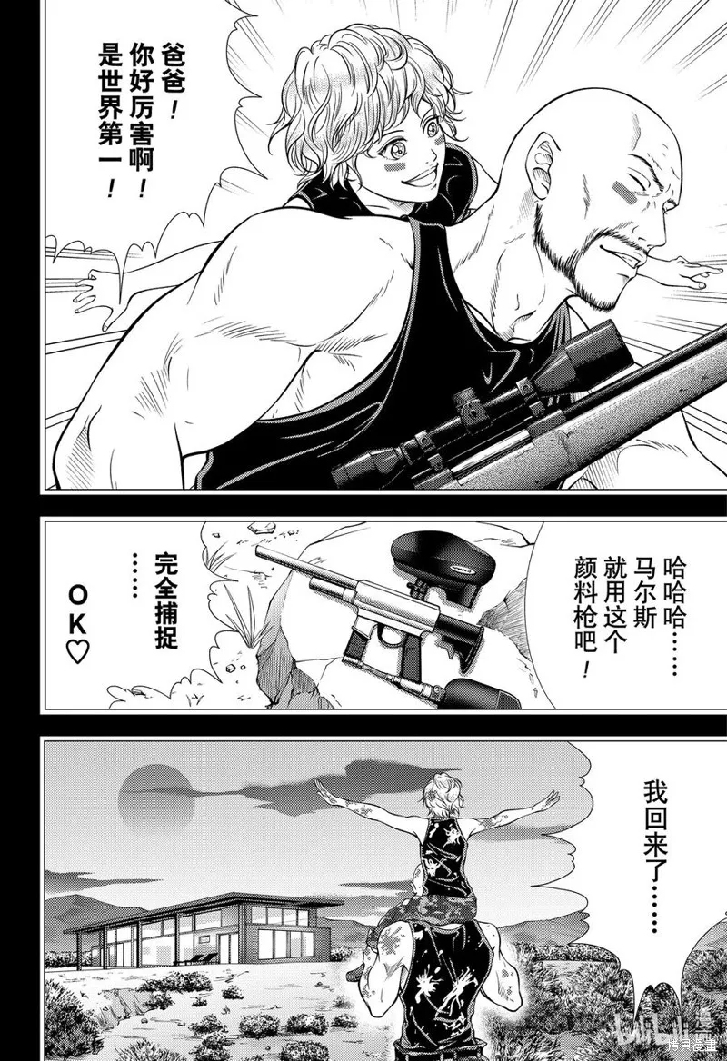 新网球王子,第413话,第6张